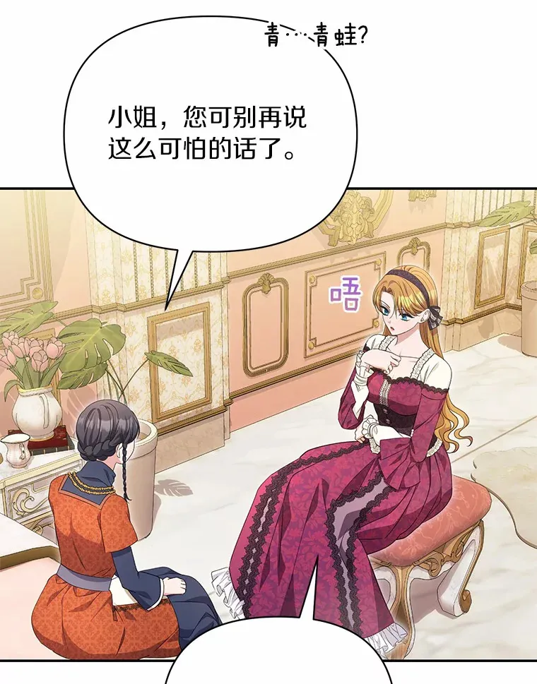 64.坦白 第60页