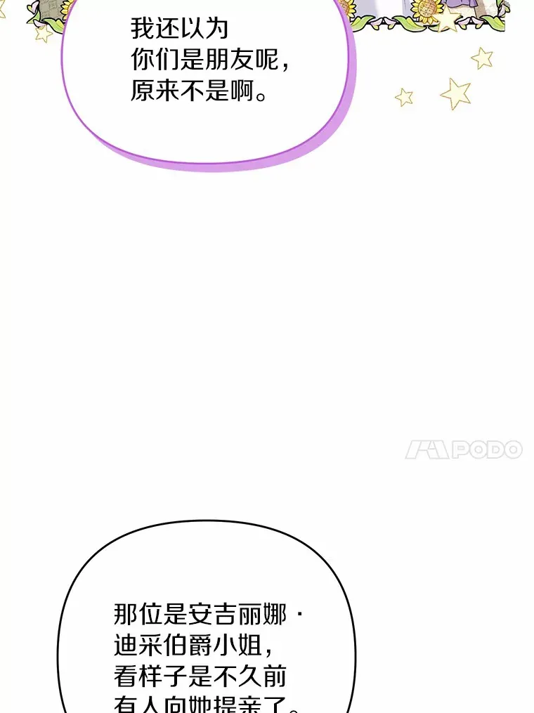 65.第3个牺牲品 第39页