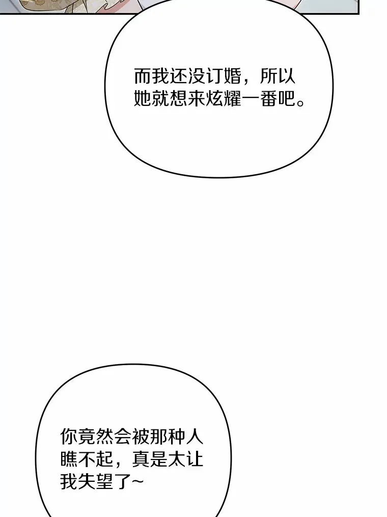 65.第3个牺牲品 第41页