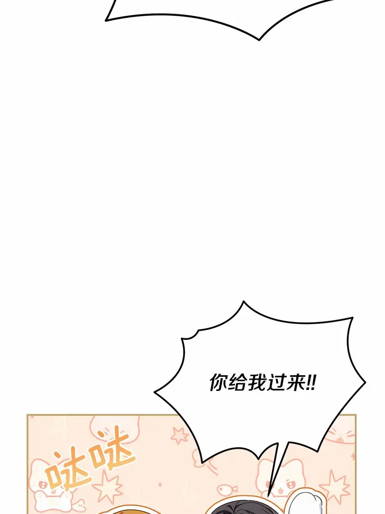 65.第3个牺牲品 第43页