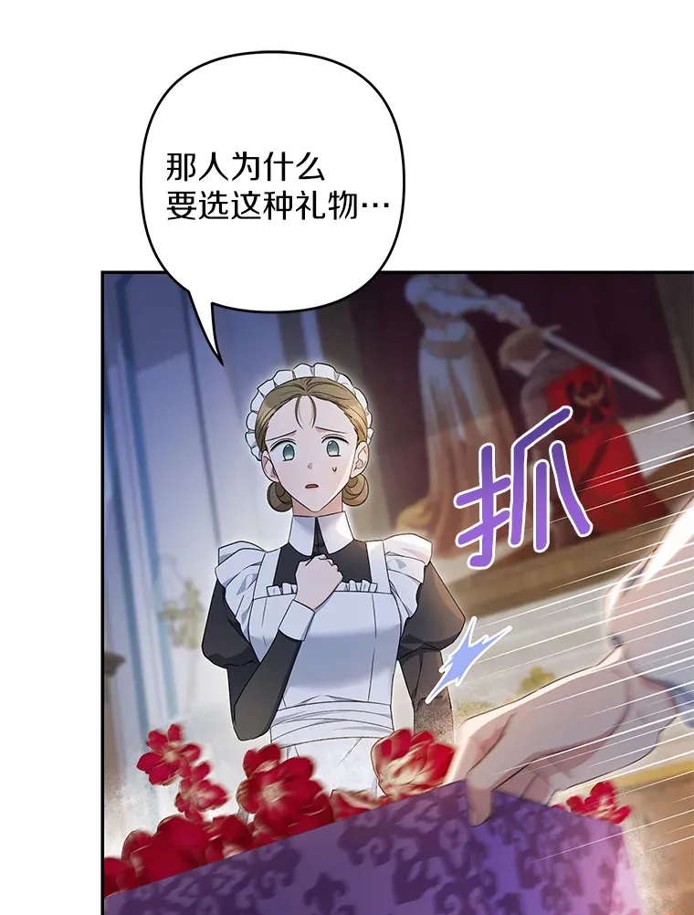 66.调虎离山 第34页