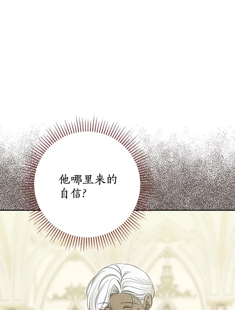 66.调虎离山 第39页