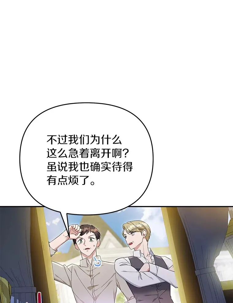69.失踪 第5页