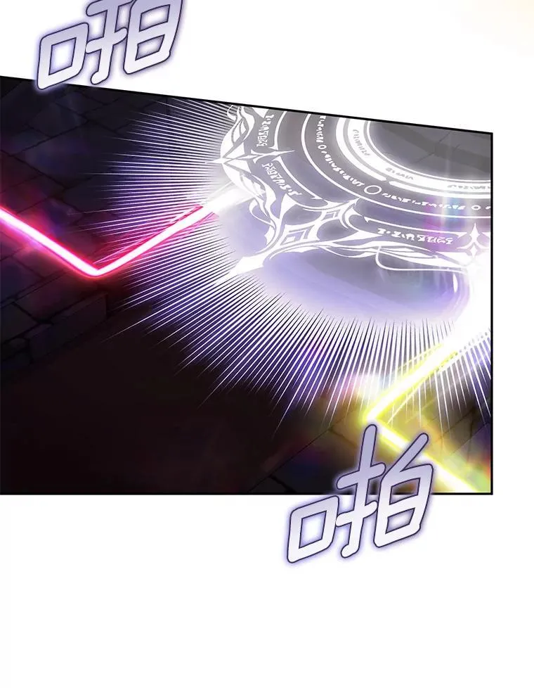 72.蓝石 第88页