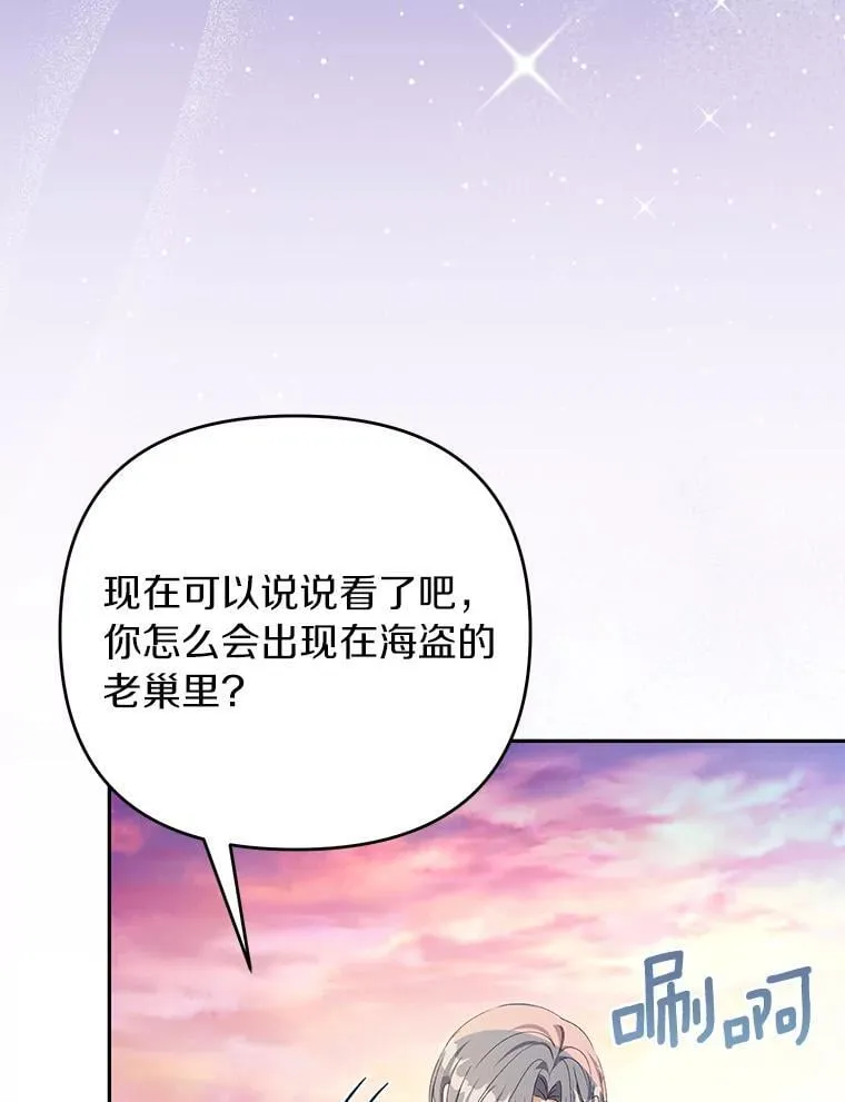 76.得救 第18页