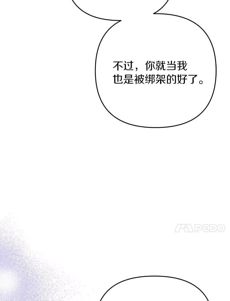 76.得救 第20页