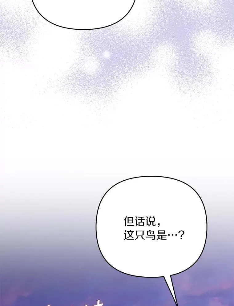76.得救 第22页