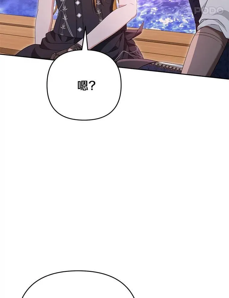 76.得救 第24页