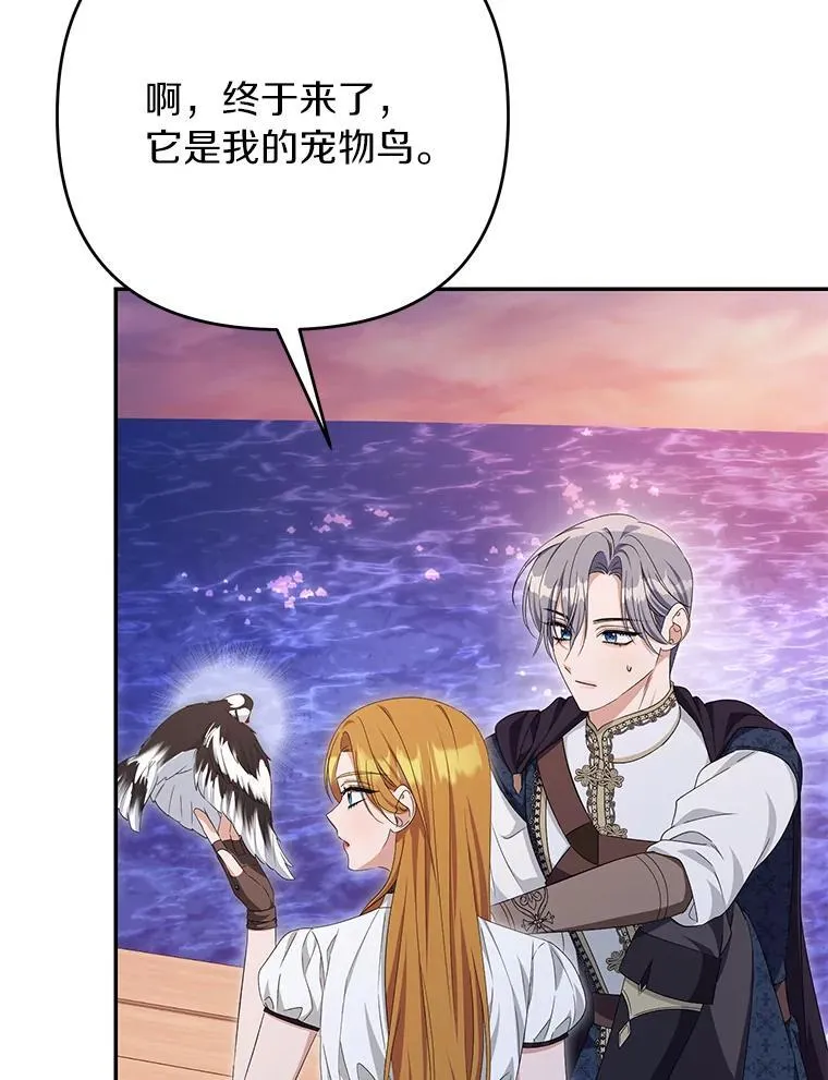 76.得救 第25页