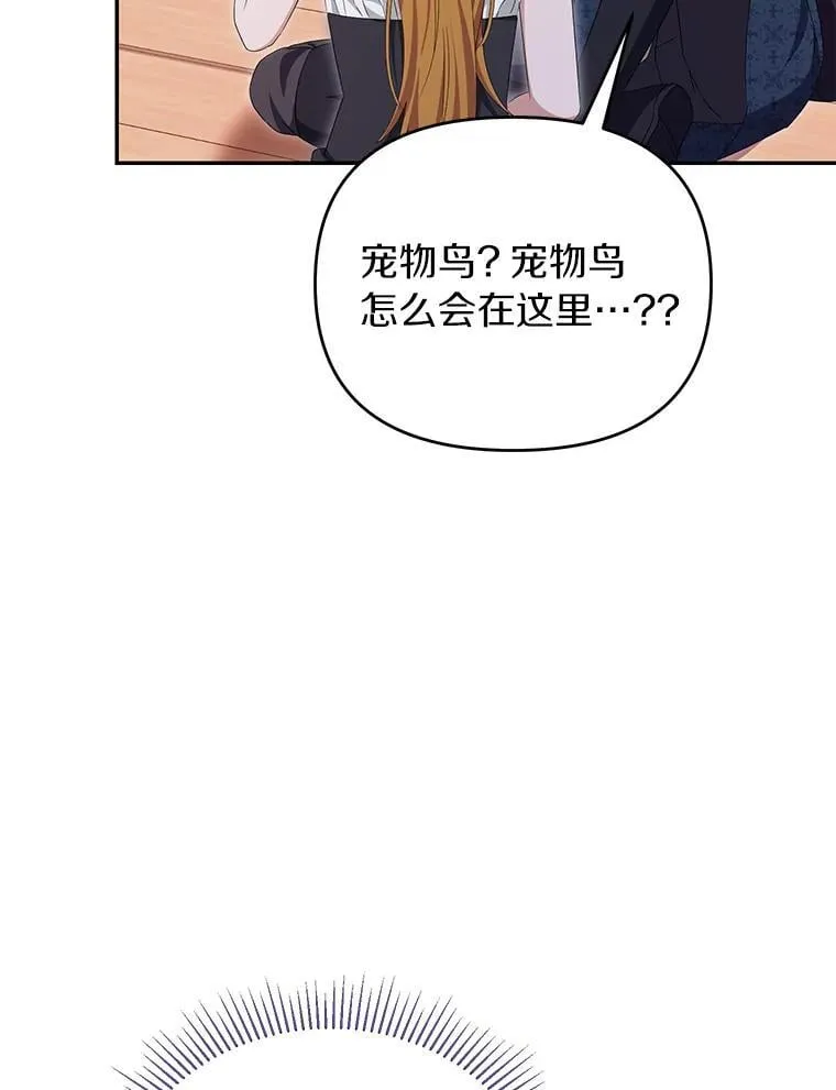 76.得救 第26页
