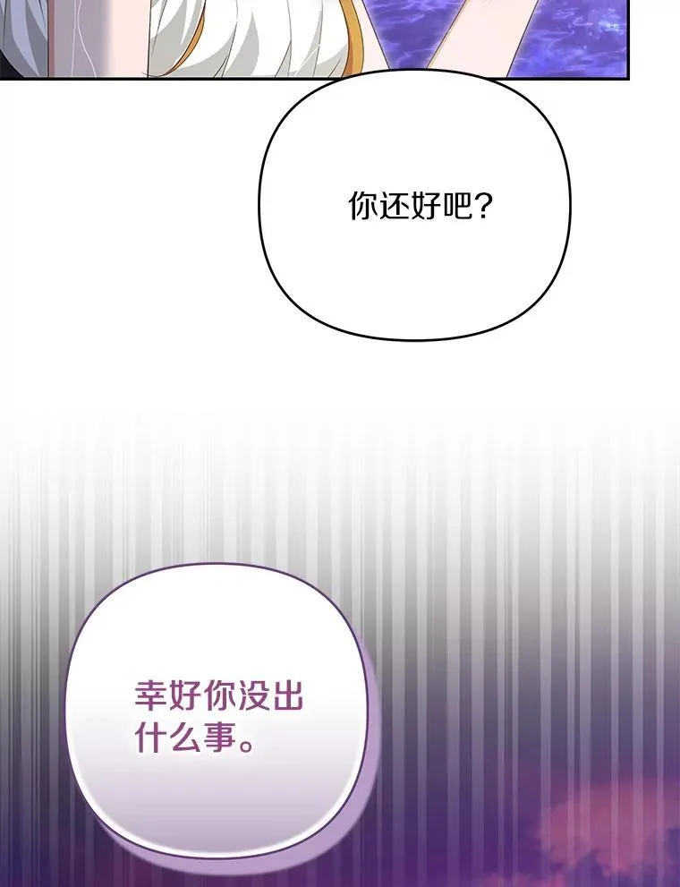 76.得救 第28页