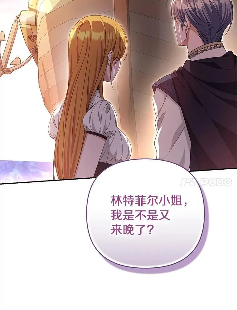 76.得救 第30页