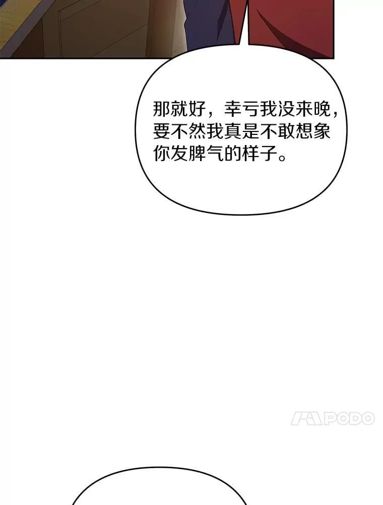 76.得救 第33页