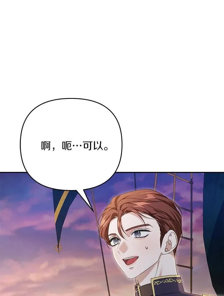 76.得救 第41页