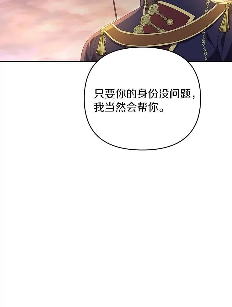 76.得救 第42页