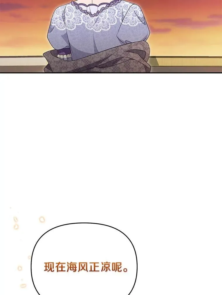 76.得救 第52页