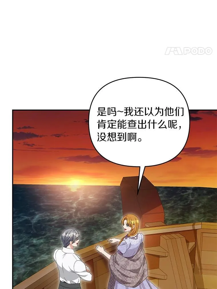 76.得救 第57页
