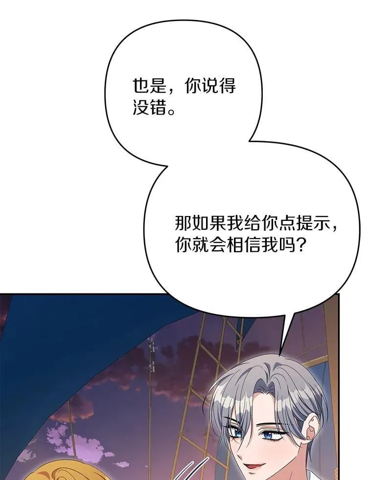 76.得救 第82页
