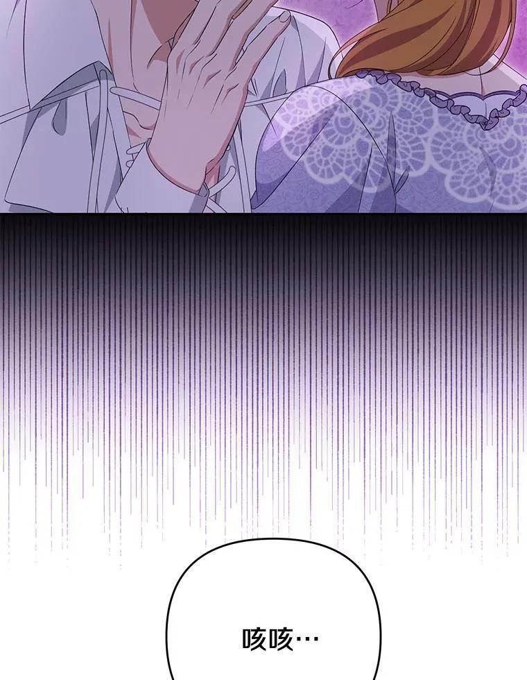 76.得救 第85页