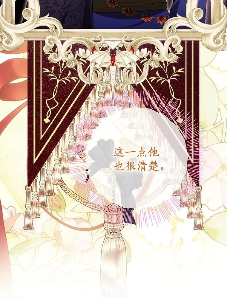 80.打赌 第9页