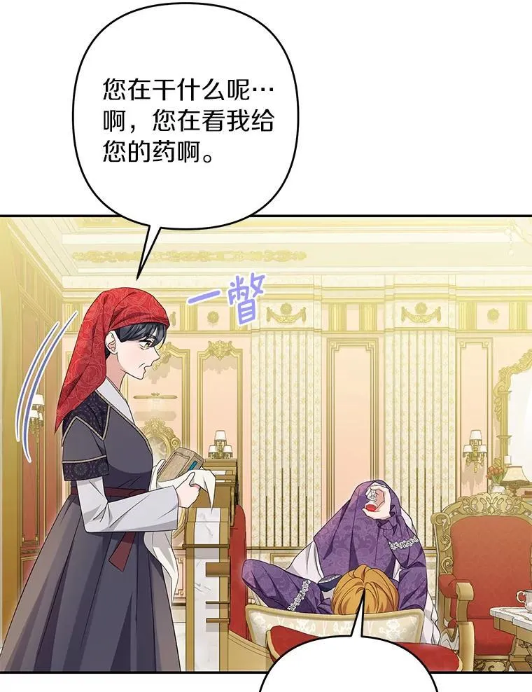 84.我也喜欢你 第101页