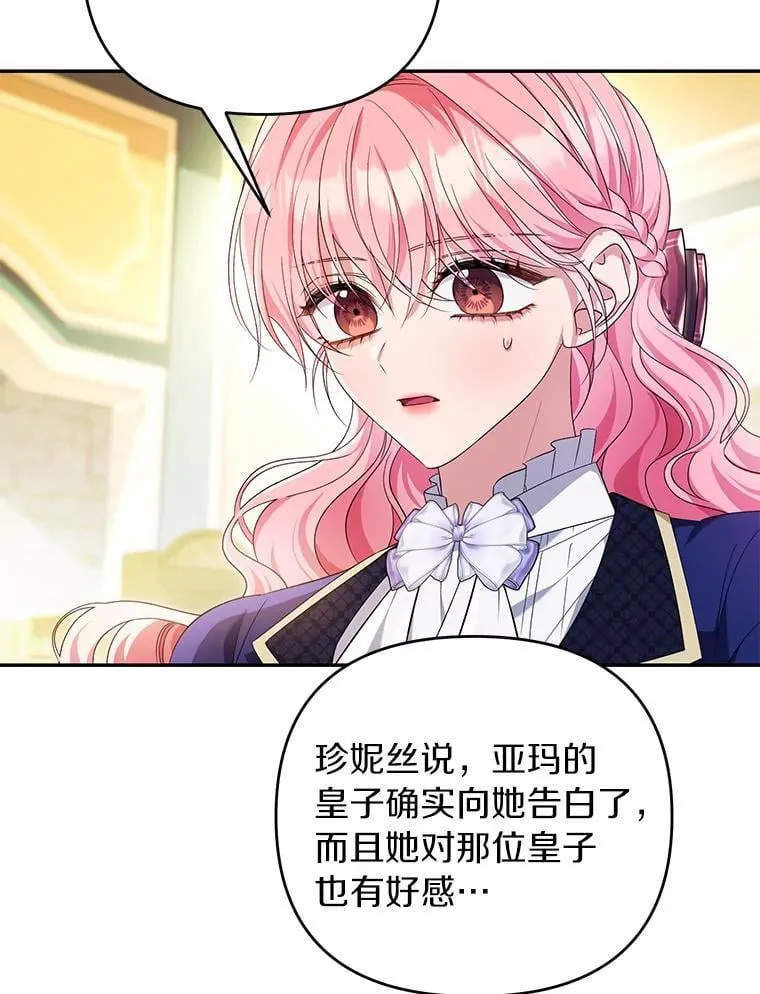90.第一次约会 第13页