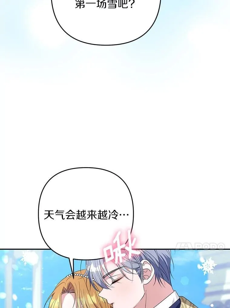 93.终于找到答案 第66页