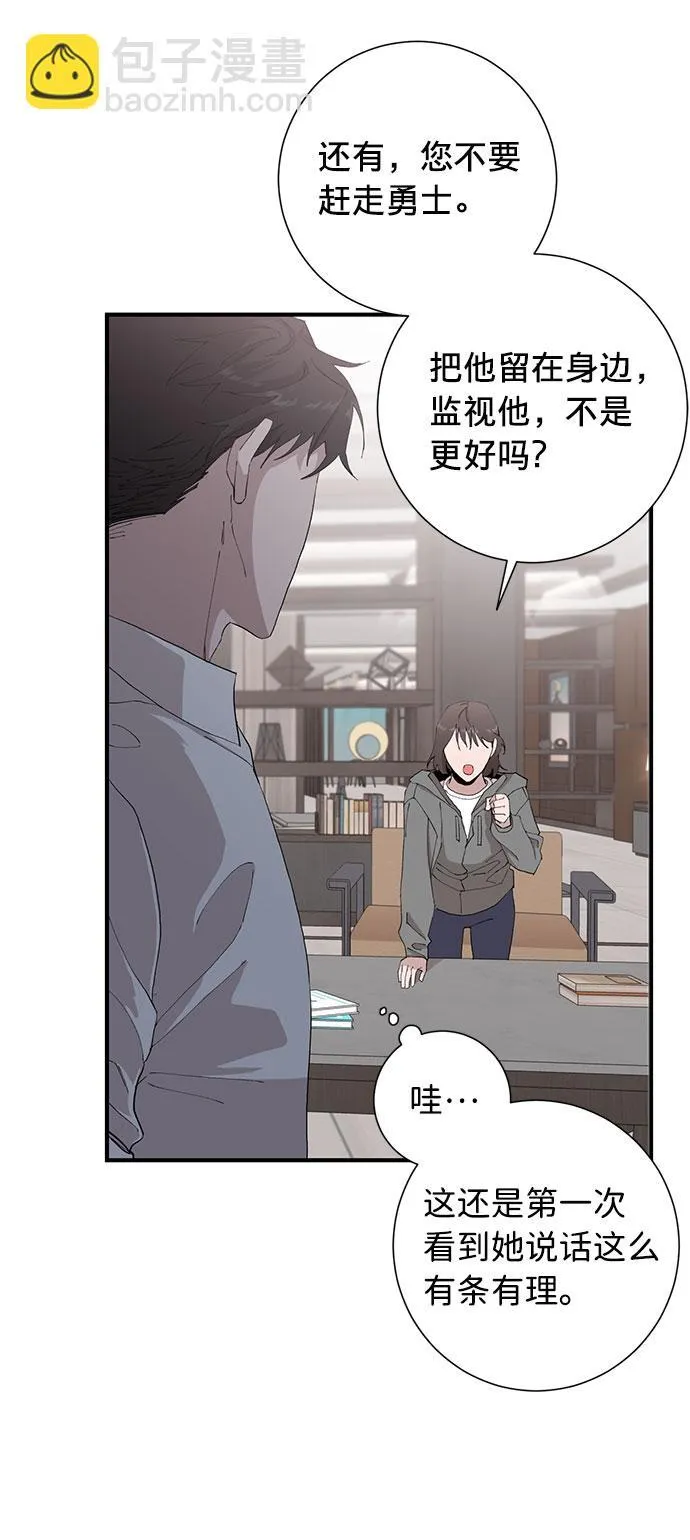 第10话 第10页