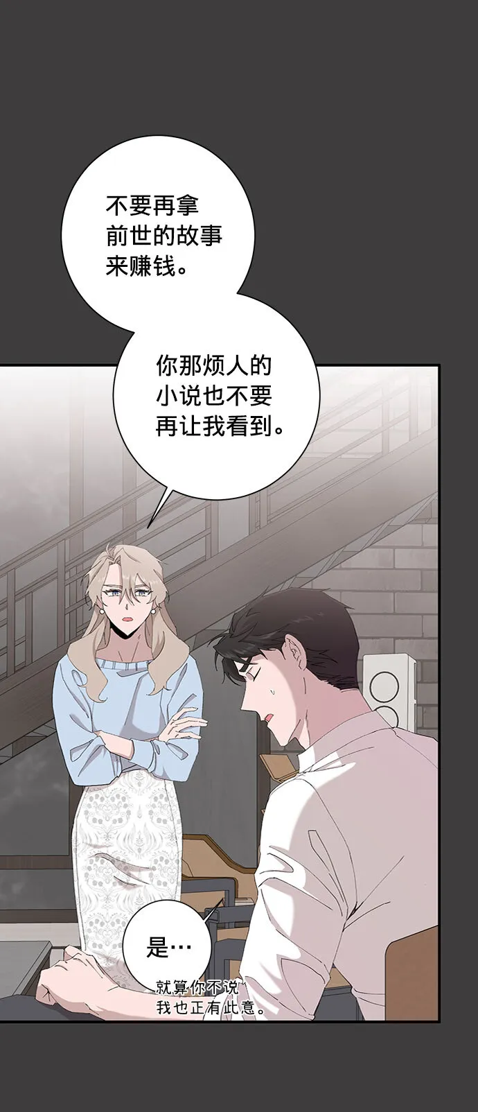 第10话 第26页