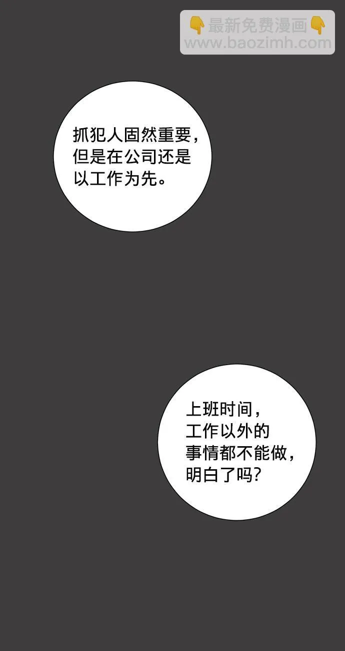第10话 第28页