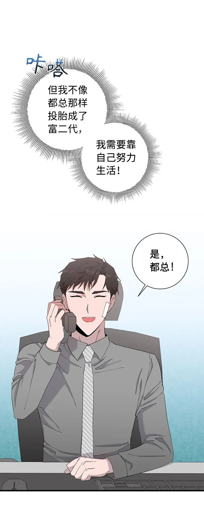 第10话 第35页