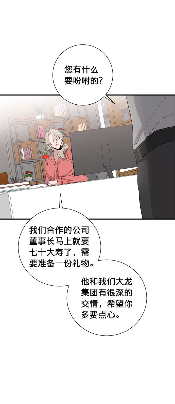 第10话 第36页