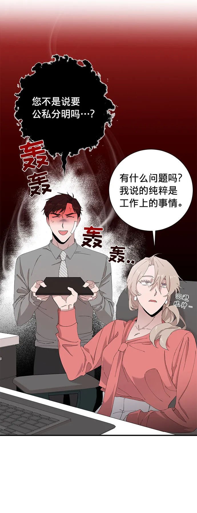 第10话 第47页