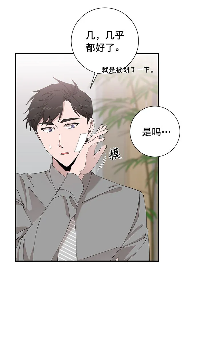 第10话 第52页