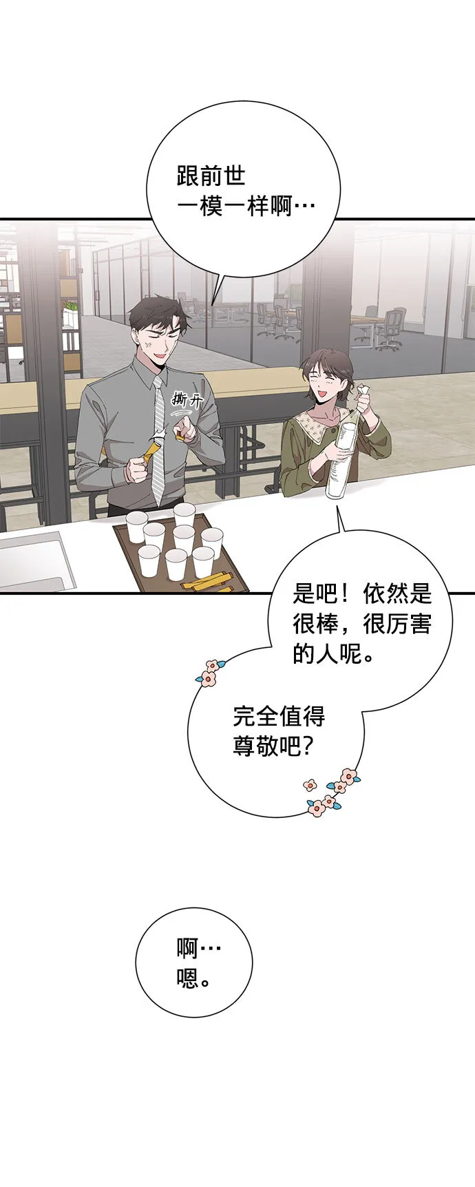 第10话 第55页