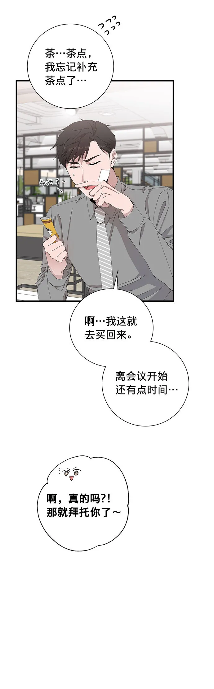 第10话 第61页