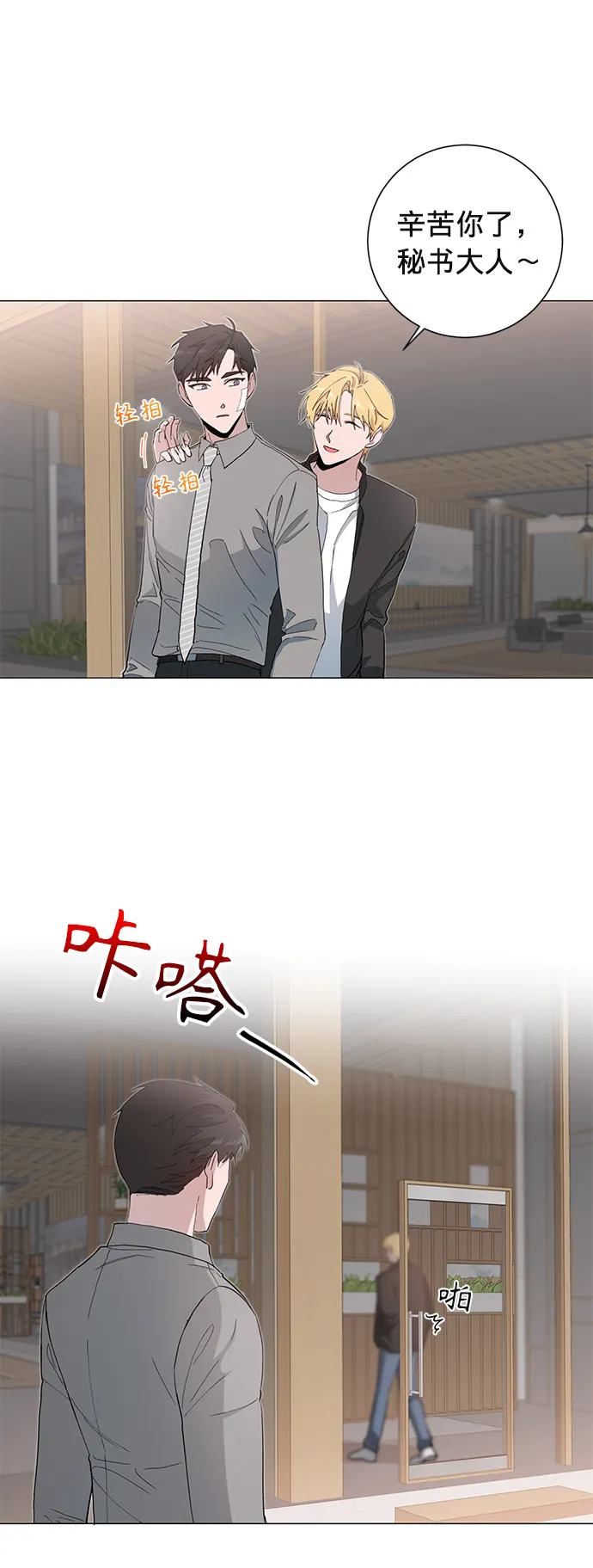 第11话 第28页