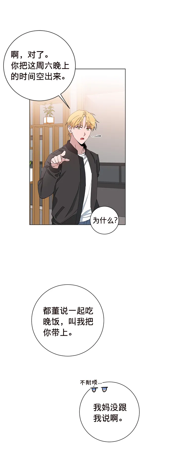 第11话 第48页