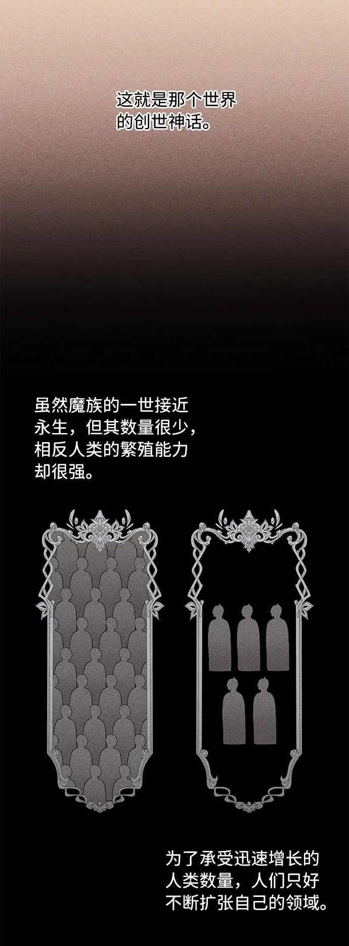 第33话 第4页