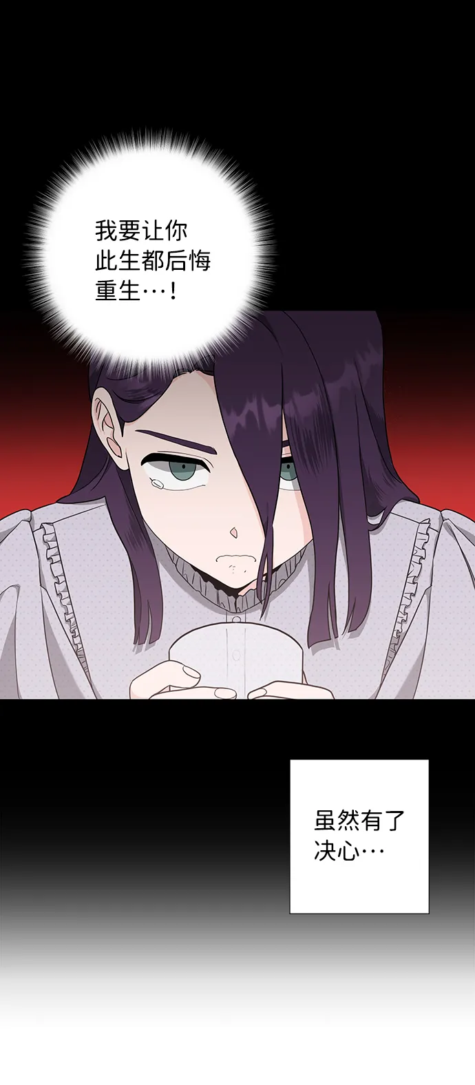 第45话 第3页