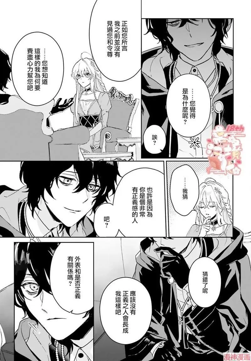 第01话 第28页