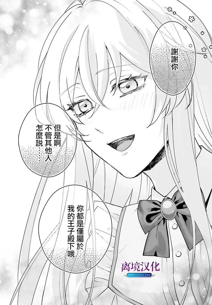 第12话 第13页