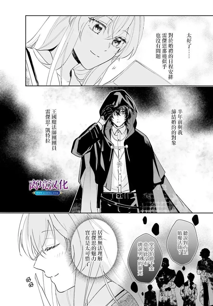 第13话 第3页