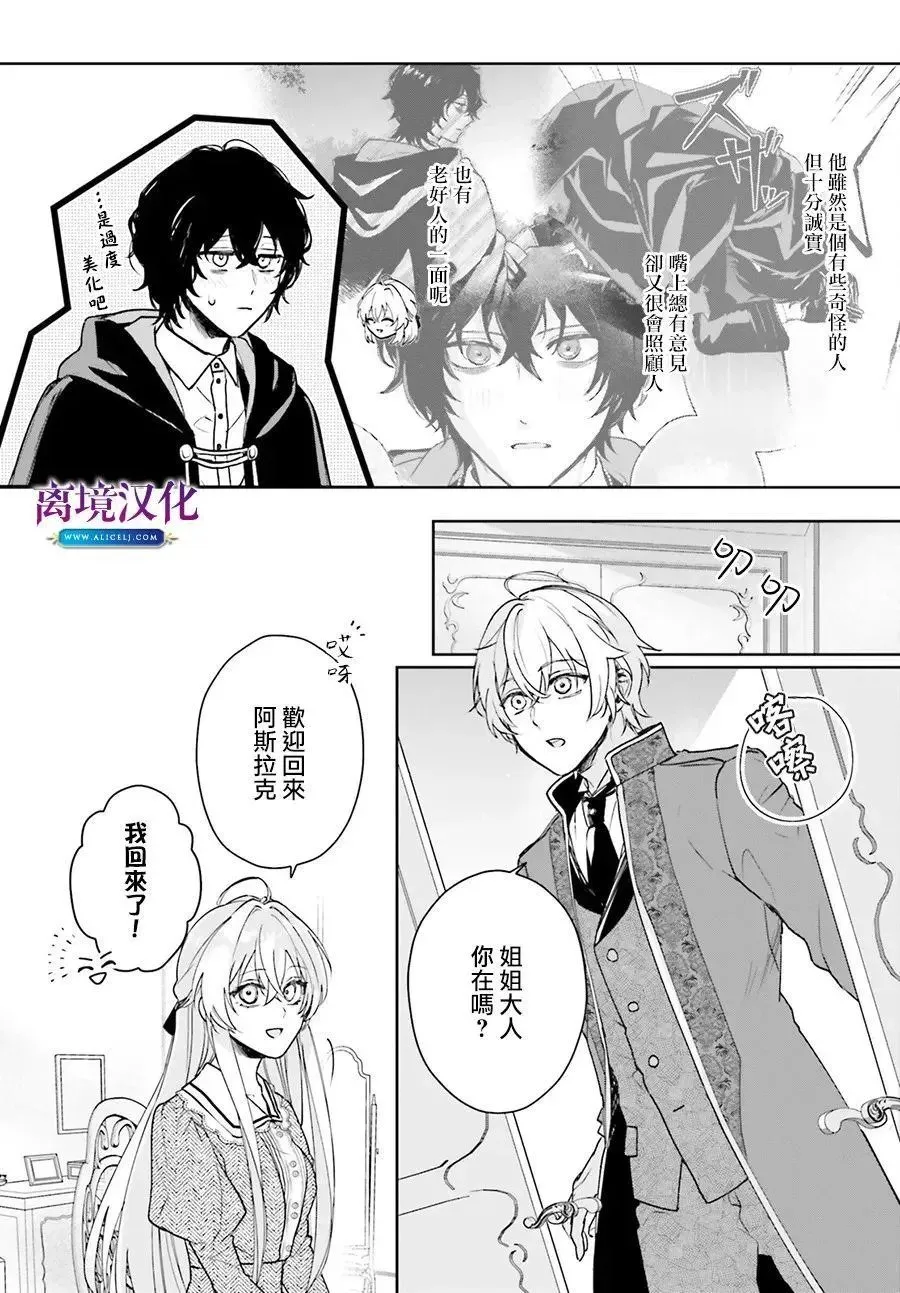 第13话 第4页
