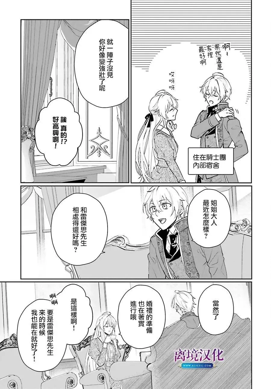 第13话 第5页