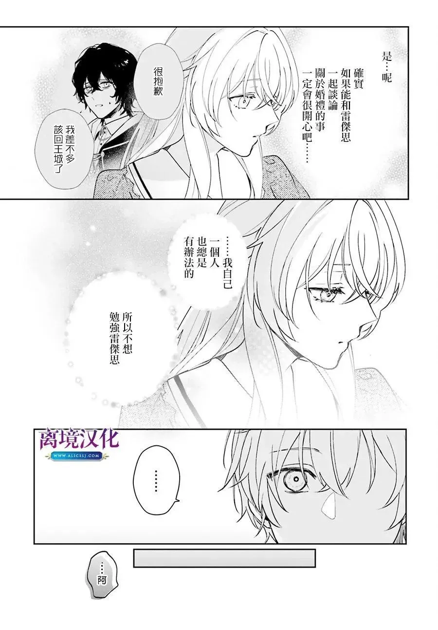 第13话 第7页