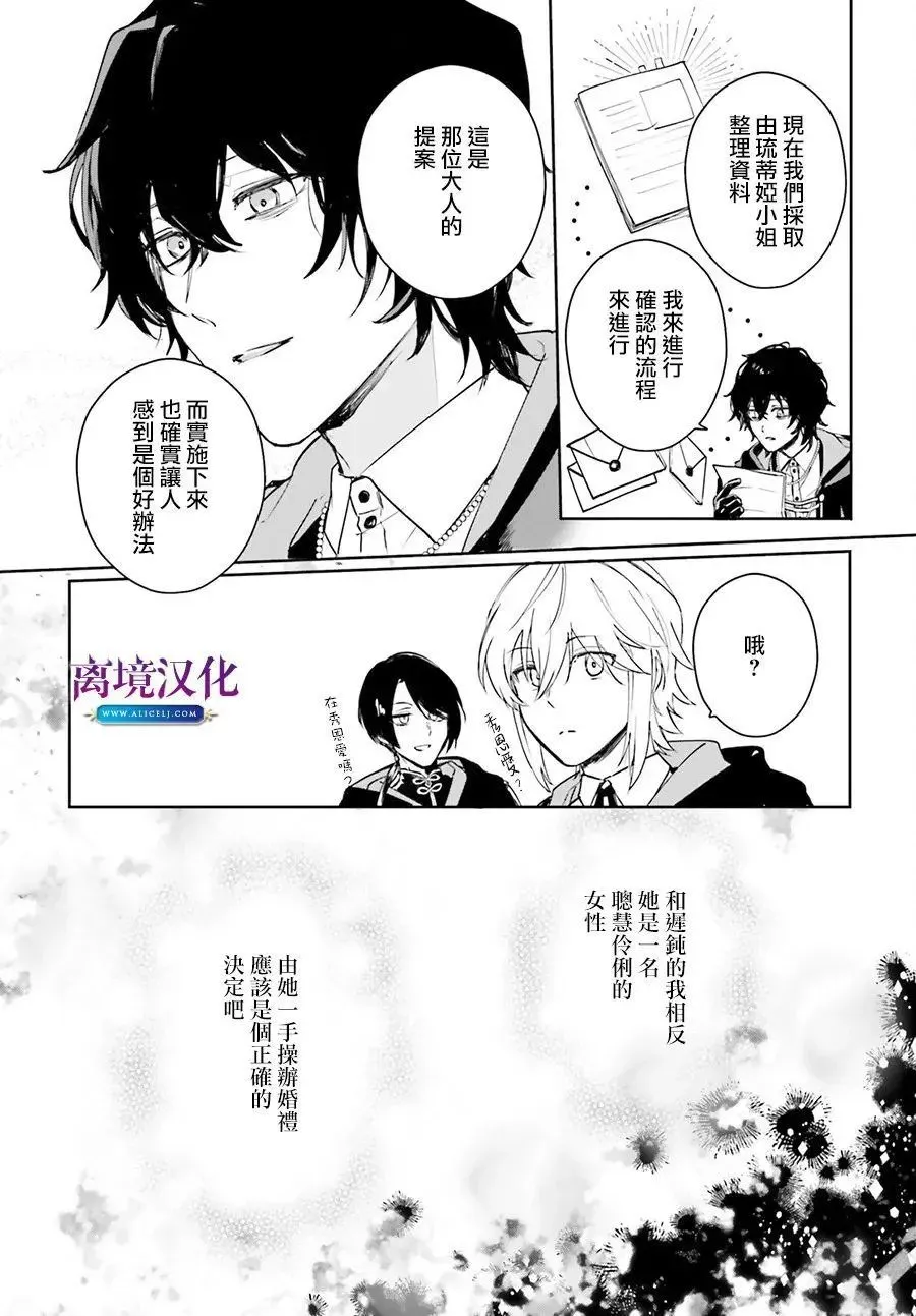 第13话 第9页
