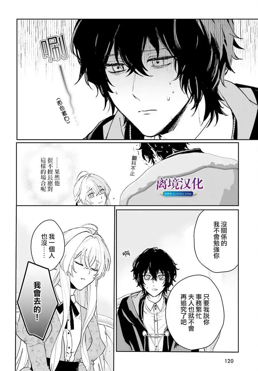 第13话 第12页