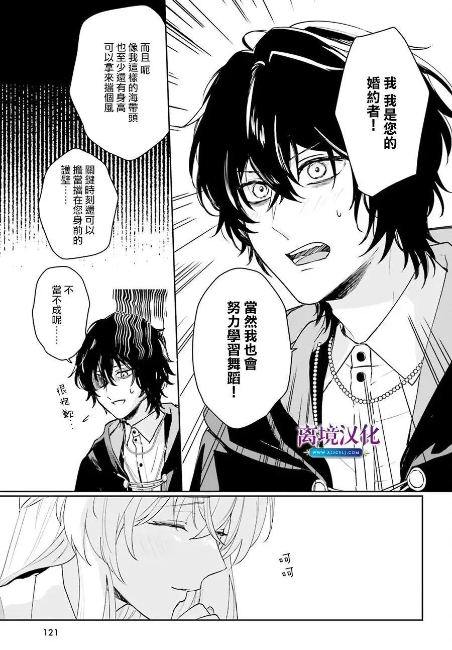第13话 第13页