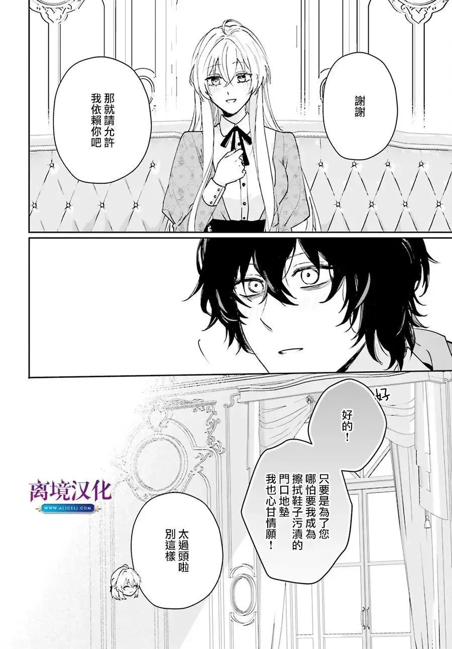 第13话 第14页